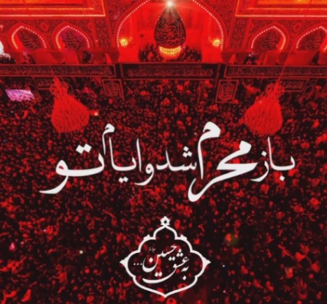 دانلود آهنگ ای بند دل حیدر کرار ابالفضل محسن چاوشی از فارس ترانه